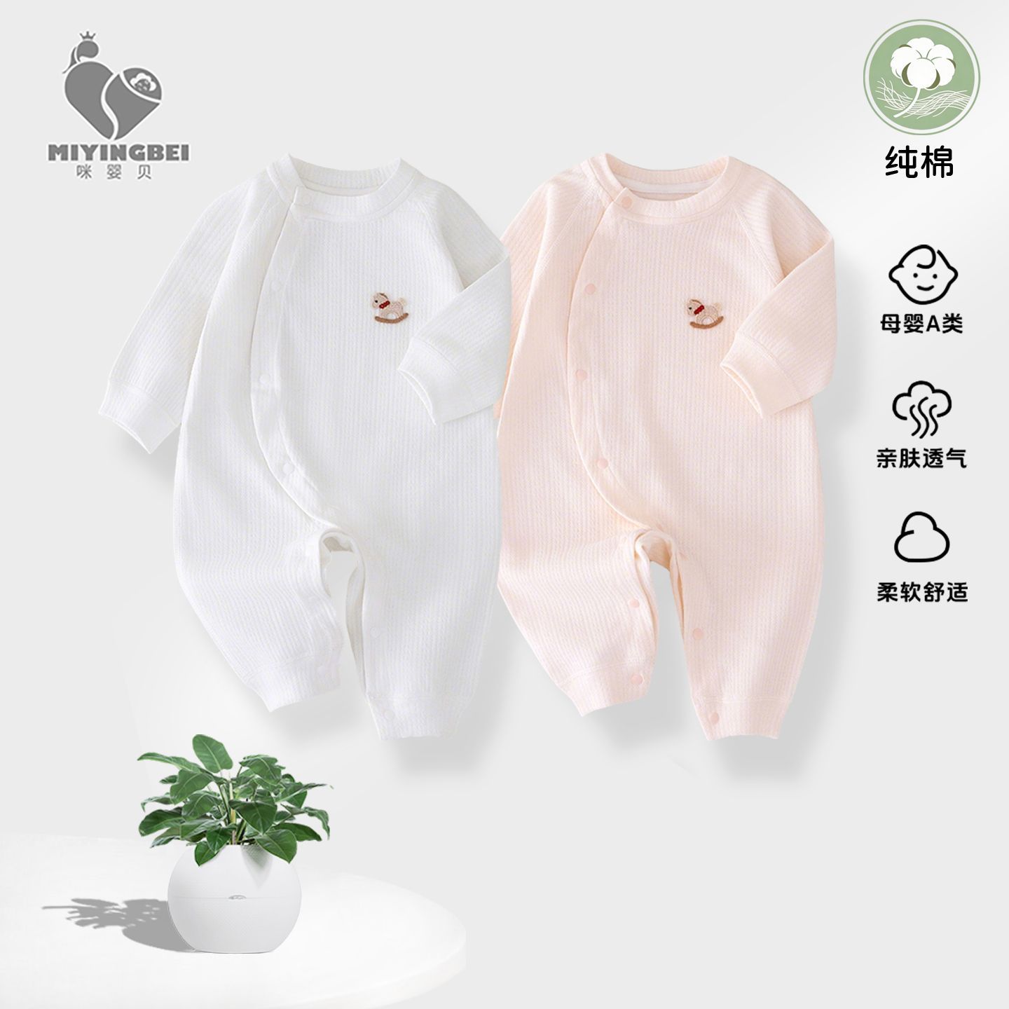 新生儿婴儿纯棉宝宝春秋季春秋哈衣无骨爬服家居服连体衣长袖衣服
