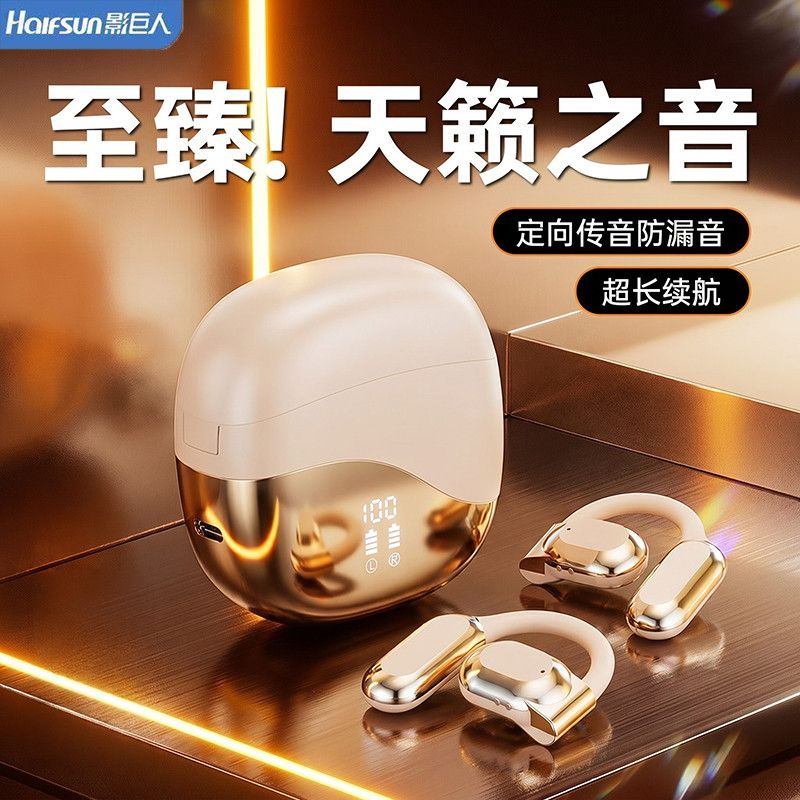 影巨人2026新款M62蓝牙耳机无线挂耳式传导运动超长续航设备通用