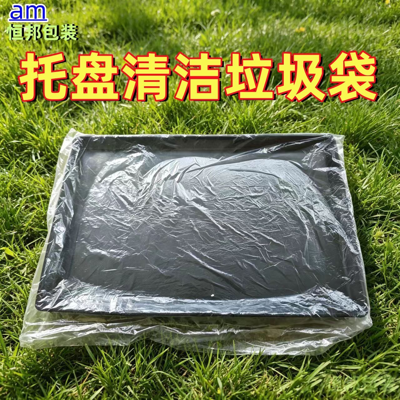 一次性托盘垃圾袋接宠物粪便薄膜塑料套鹦鹉