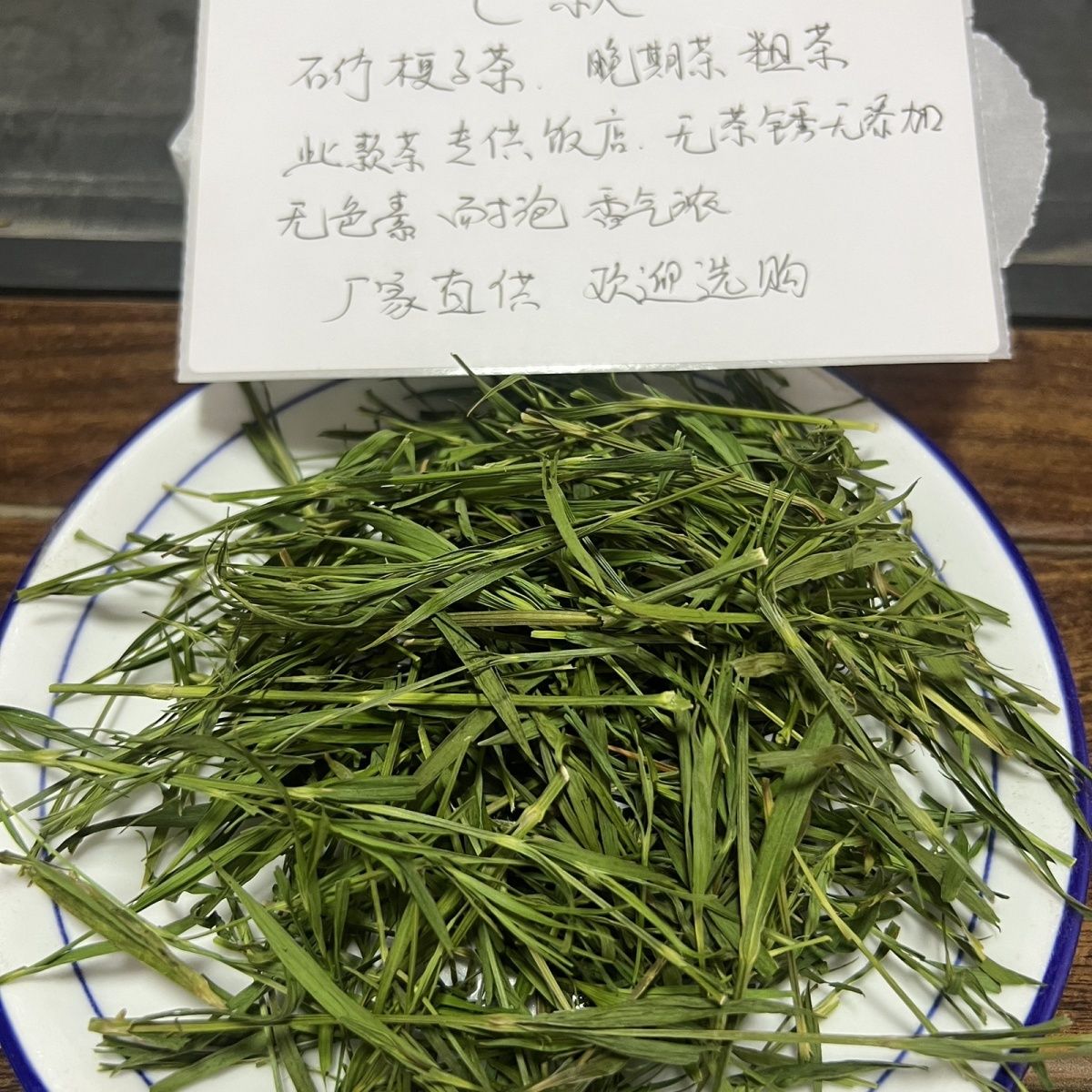 石竹老梗茶1斤装茶粗味浓饭店专款不嫌茶粗可以下单非诚勿扰