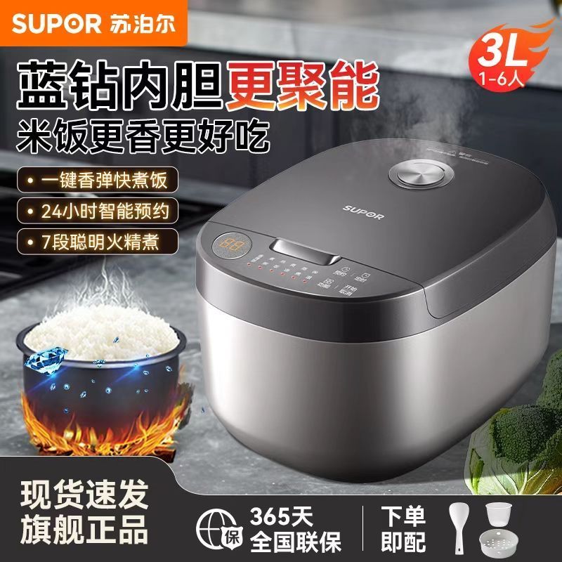 苏泊尔电饭煲3L蓝钻不粘内胆家用电煮锅煮饭煮粥智能多功能电饭锅