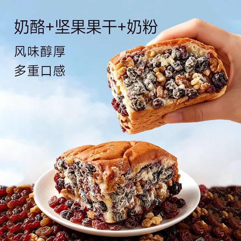 面包新语短保坚果奶酪面包110g*4袋黄油蛋糕点甜品新疆风味乳酪包