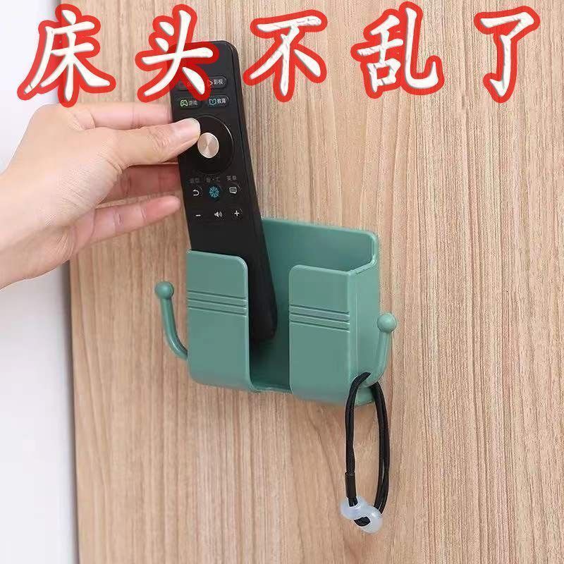 粘黏款手机充电支架床头壁挂式遥控器收纳盒置物架精选好物