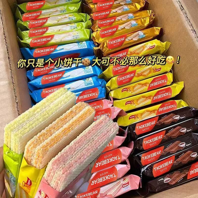 【够吃一个月】多口味威化饼干椰子香芋冰淇