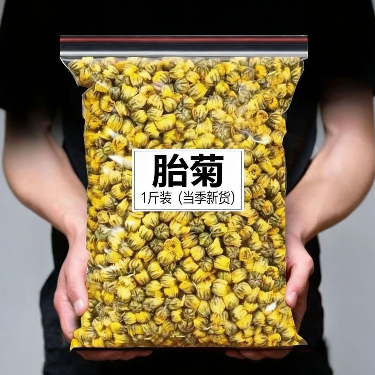菊花茶胎菊王正宗精品杭白菊胎菊袋装胎菊王可搭配枸杞组合花茶胎