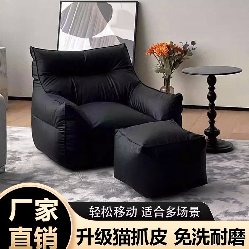 懒人沙发恶魔单人客厅榻榻米阳台网红小户型卧室沙发椅豆袋休闲