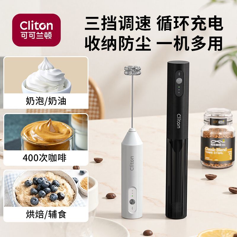 CLITON电动咖啡打奶器400次咖啡打发奶泡机收纳迷你打蛋器搅拌棒