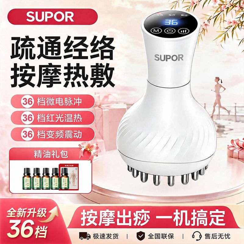 苏泊尔电动经络刷刮痧仪颈椎腰椎按摩器肩颈腰背全身通用刷腿刷肚