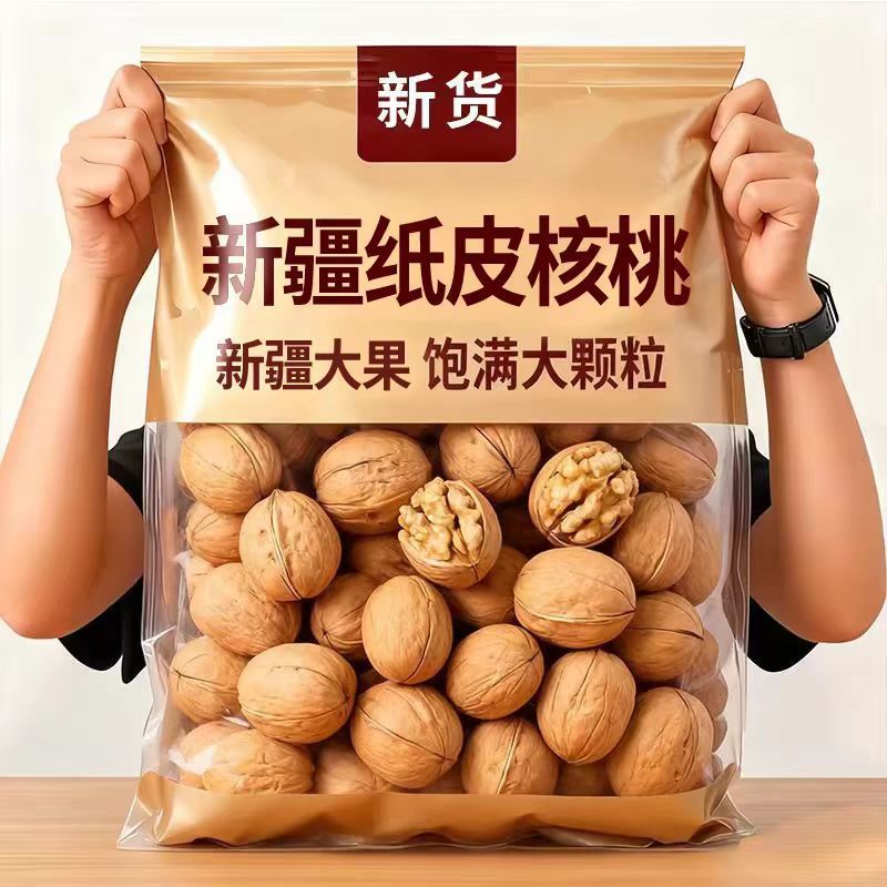 【精选大果】正宗新疆阿克苏纸皮核桃零食孕妇特产薄皮核桃坚果