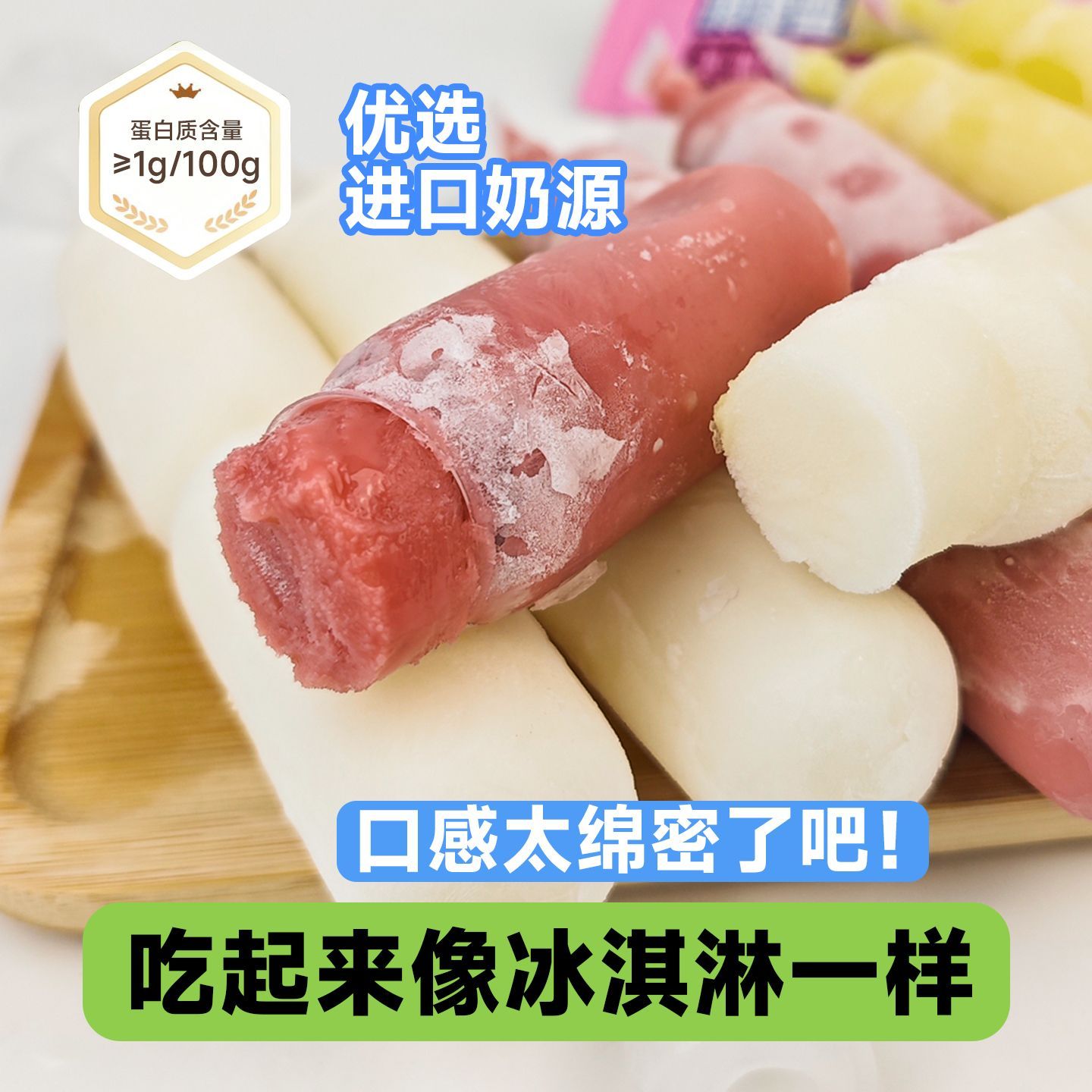 冰淇淋雪糕棒冰棒棒雪冰麒麟酸奶口感进口源 图5