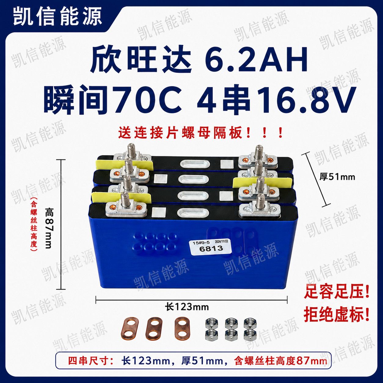 全新欣旺达6.2安4串16.8V启动电源强启搭电宝汽车打火神器三元锂