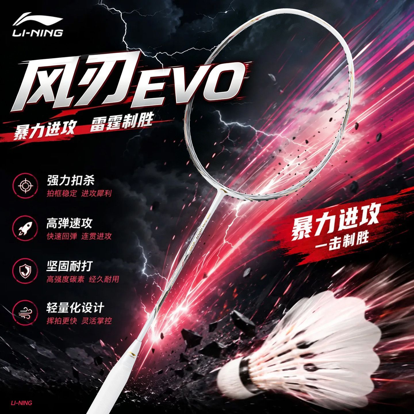 3D CALIBAR EVO 风刃EVO AYPU133 AYPU131 进化之刃- 中羽在线