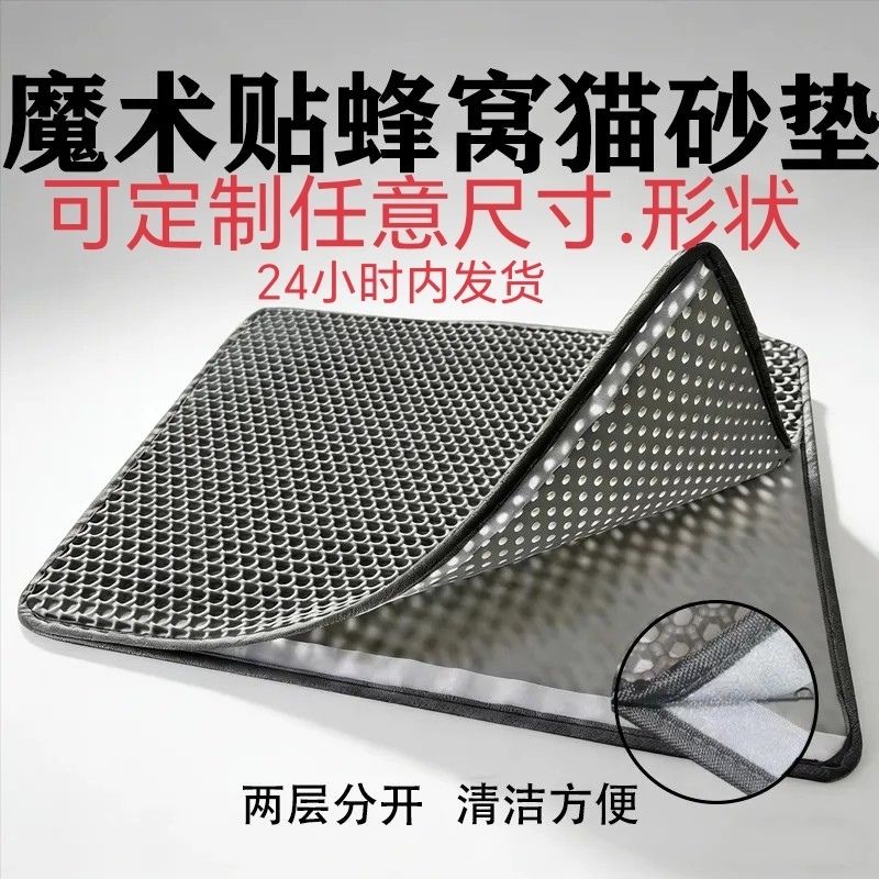专业定制魔术贴加厚猫砂垫猫砂盆防外溅垫子防带出双层过滤控砂垫