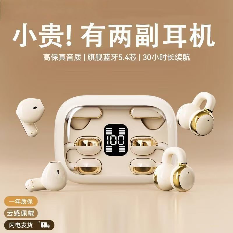 2026新款四个耳机二合一半入耳夹耳游戏