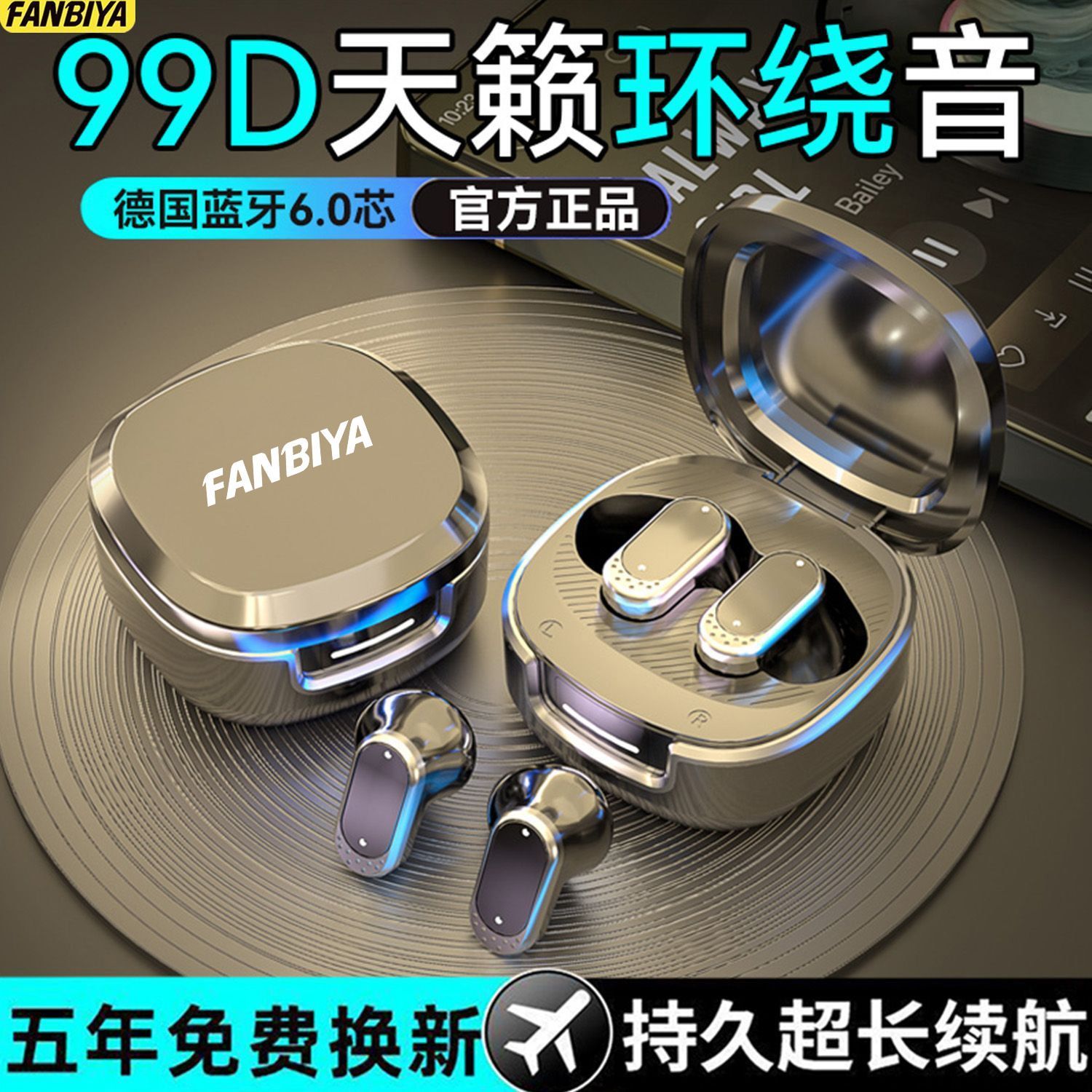 【FANBIYA】2026新款A07无线蓝牙耳机入耳式降噪超长续航男女通用