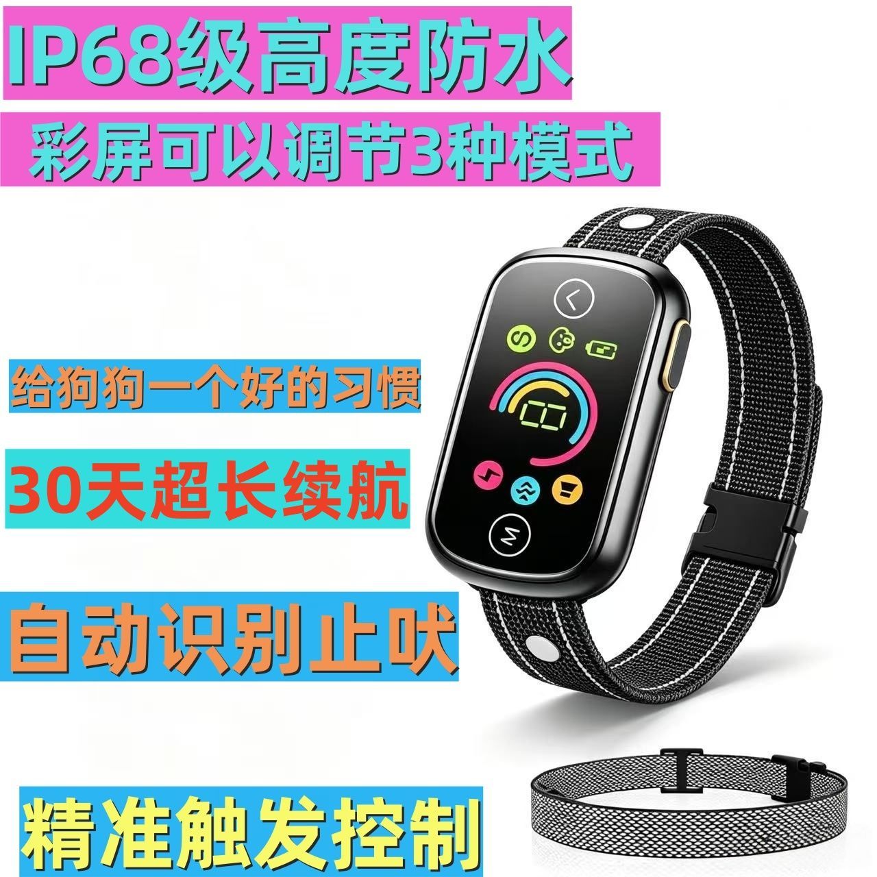 新款宠物自动止吠器防止狗叫神器大中小型犬电击项圈防扰民电脖圈