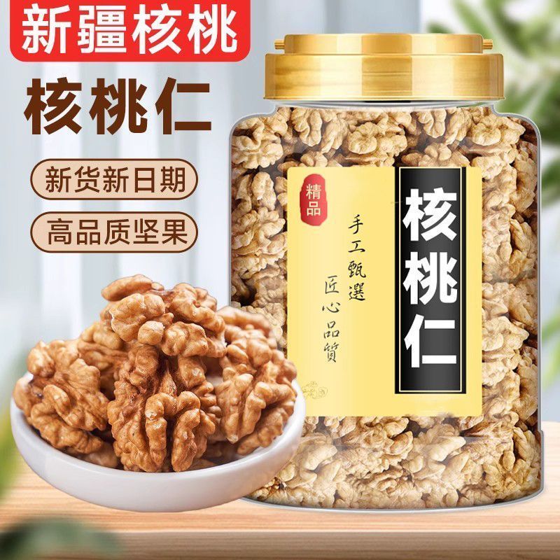 【厂家直销】无壳免剥生核桃仁原味酥香饱满坚果零食薄皮核桃批发