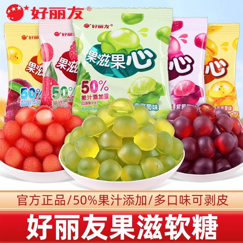 好丽友果滋果心软糖22袋 15.9元 - 线报酷