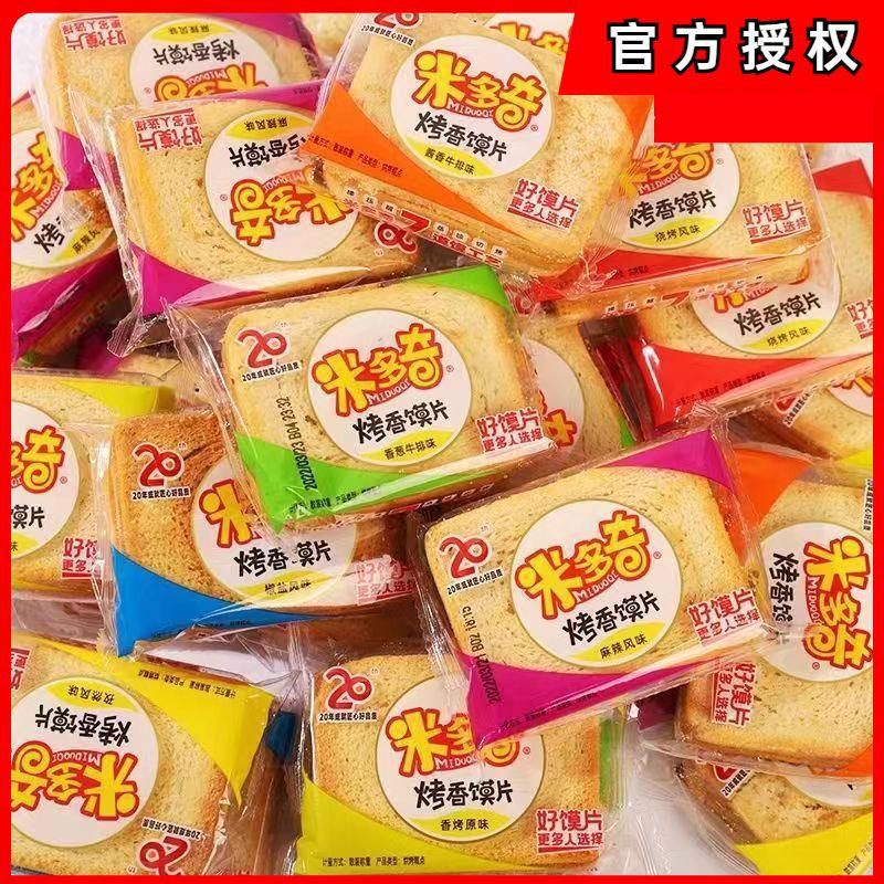 【整箱】米多奇烤馍片批发烤馍片休闲零食馒