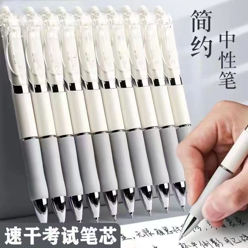 白色K35按动中性笔 速干考试刷题0.5