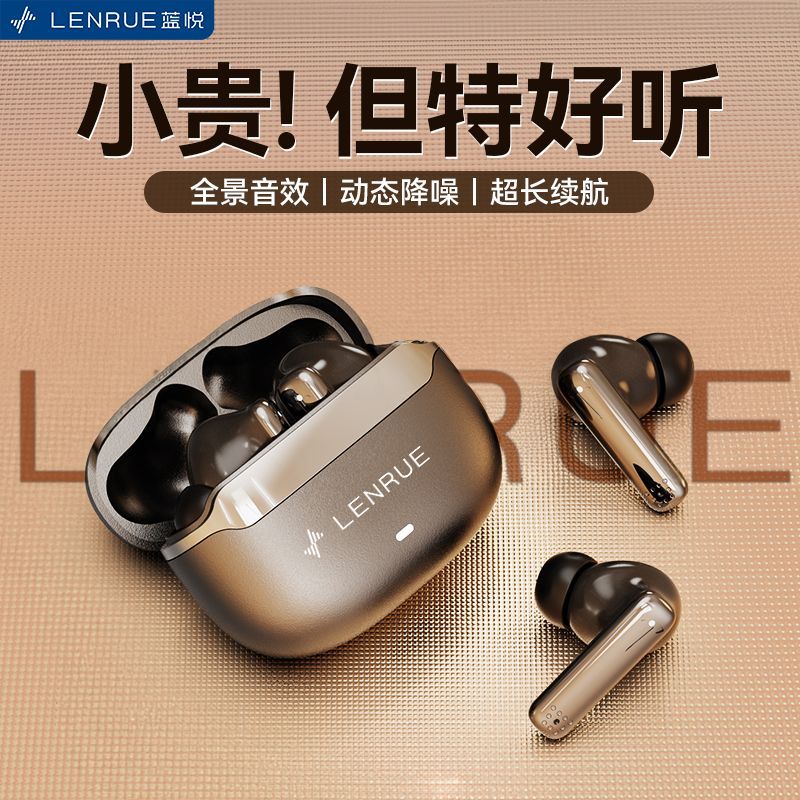 蓝悦新款【升级APP 智能调节】A11无线蓝牙耳机运动降噪高续航