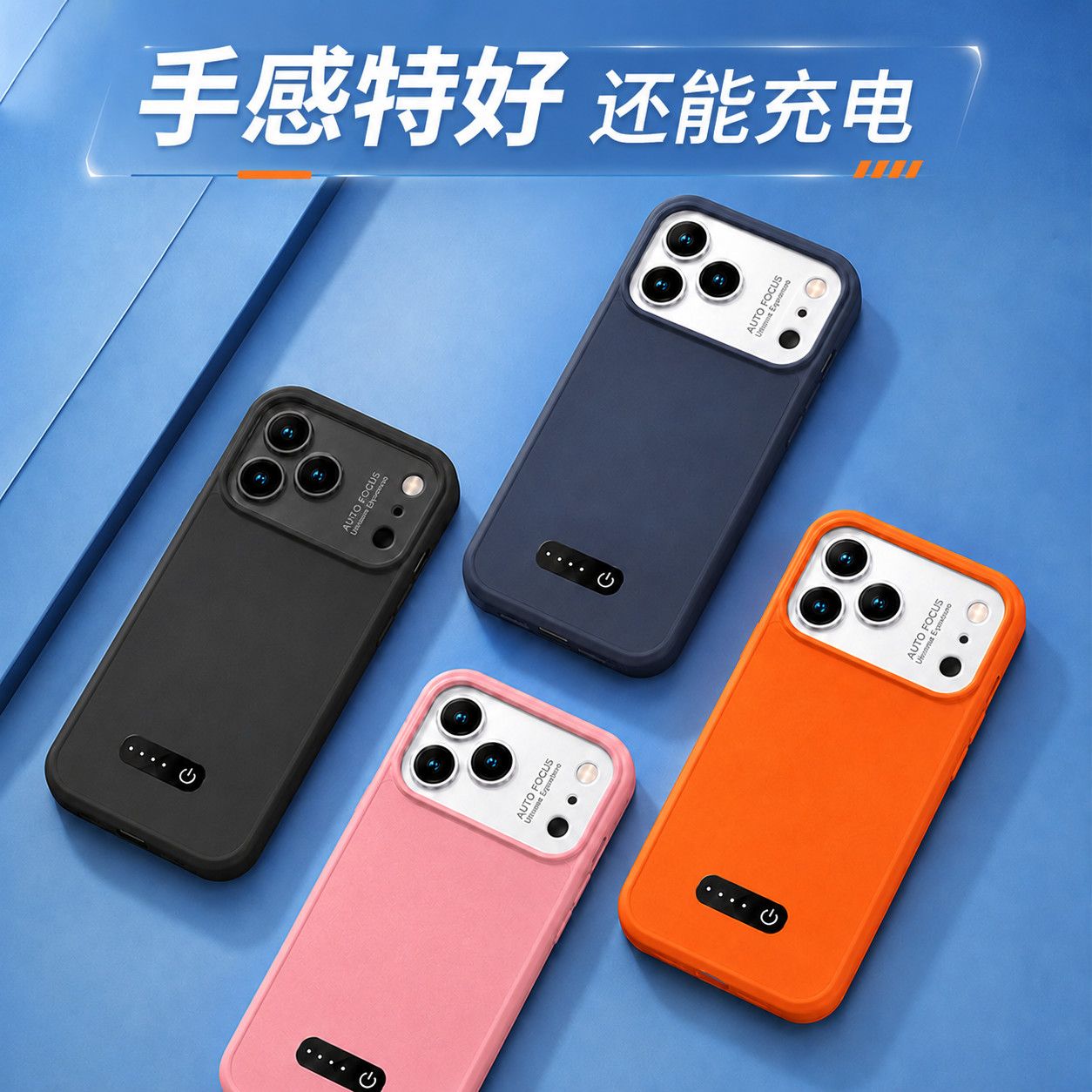 iPhone13-17全系列便携手机壳背夹移动充电宝 充电无忧智能一体