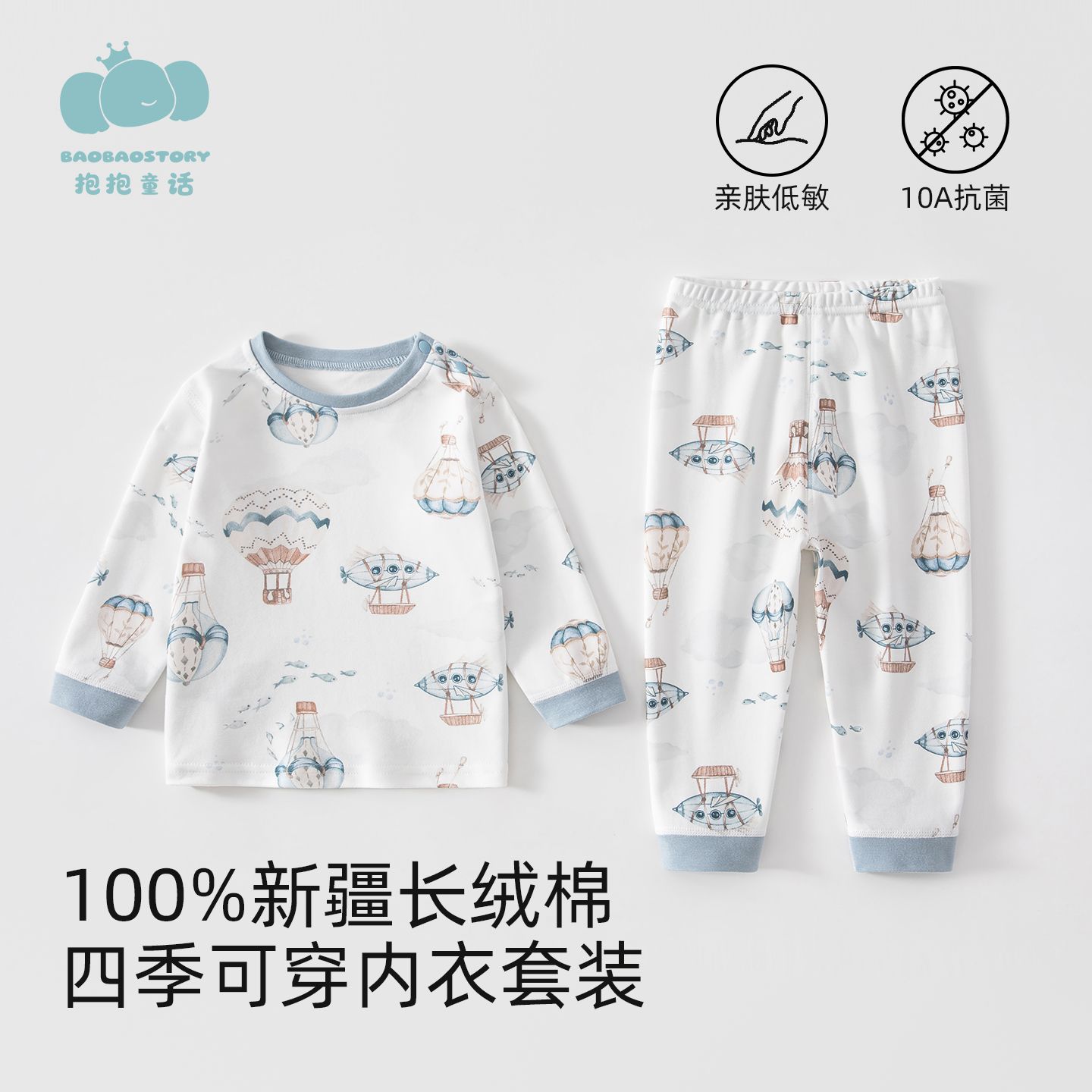 儿童秋衣秋裤套装婴儿纯棉分体套装宝宝内衣套装a类家居服打底衣