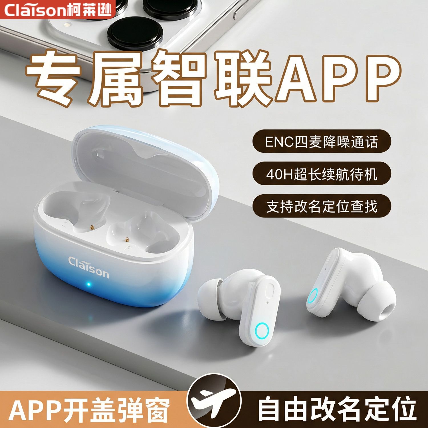 柯莱逊FD190渐变智能APP调节游戏降噪蓝牙耳机无线入耳式弹窗定位