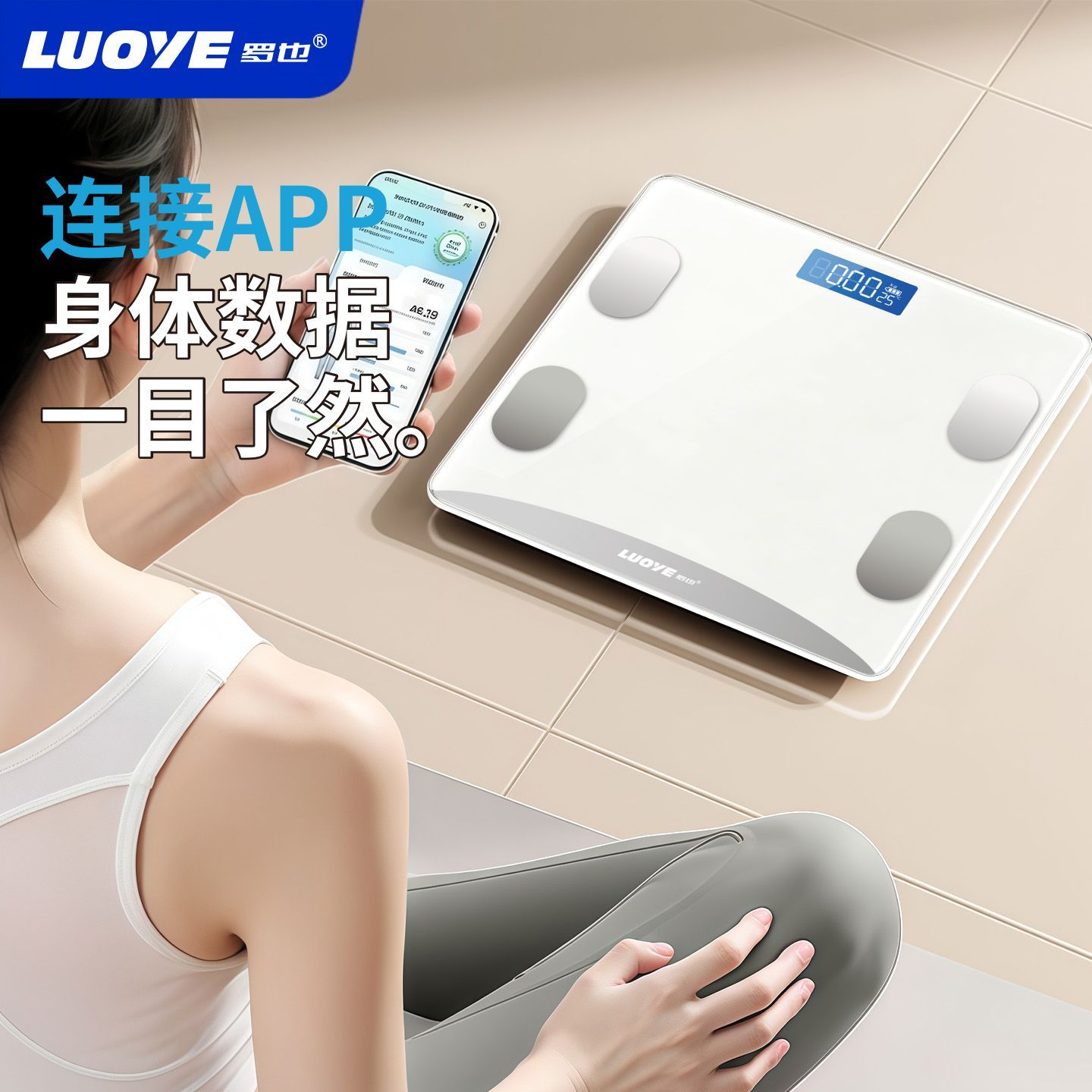 体重秤家用高精度精准称重可测脂智联健身体重充电式电子秤健康秤