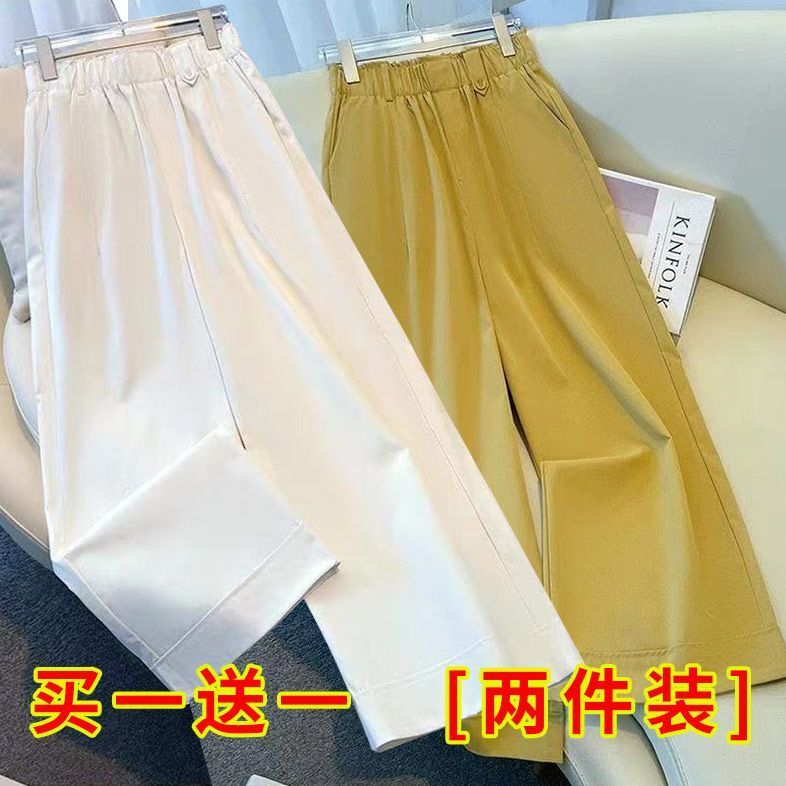 单/两件【专柜品质】时尚松紧腰九分显瘦百搭气质阔腿洋气男女裤【15天内发货】