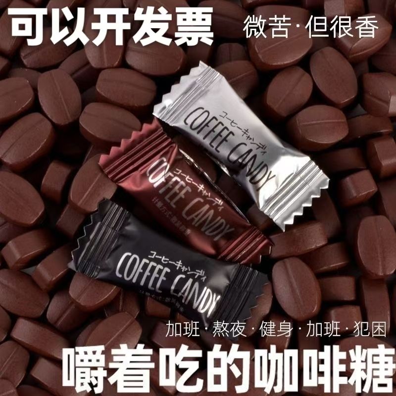 特浓咖啡豆糖犯困丝滑拿铁摩卡卡布奇诺嚼开车即食混合独立小包装 图 2