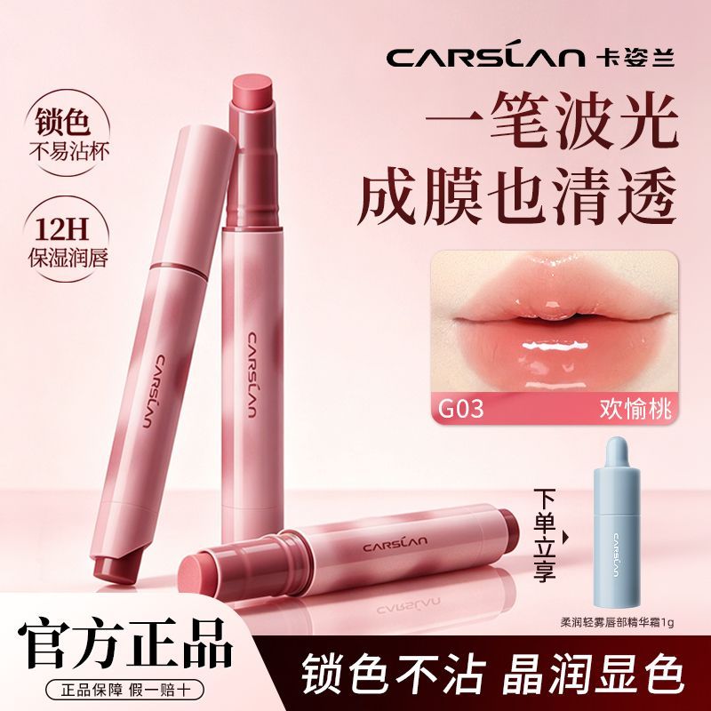 【固体唇膏笔】卡姿兰晶透唇釉口红裸色固体素颜显白易上色新款女