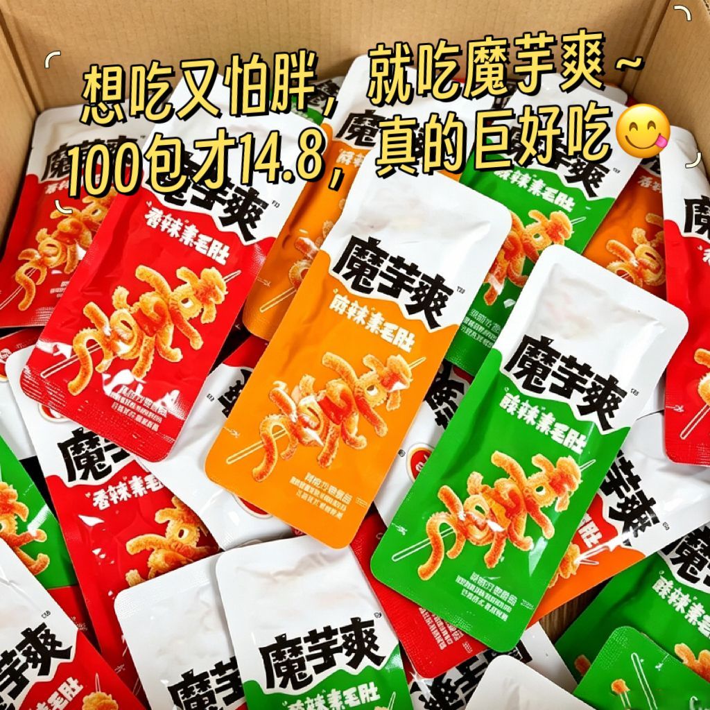【特惠100包】魔芋爽素毛肚香麻辣条网红休闲解馋即食虾零食品3包
