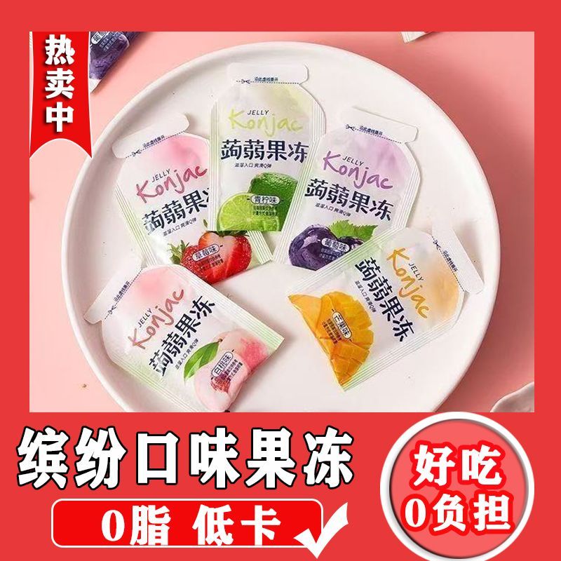 蒟蒻果冻儿童低卡零脂肪吸吸果冻休闲办公室便宜网红零食批发整箱
