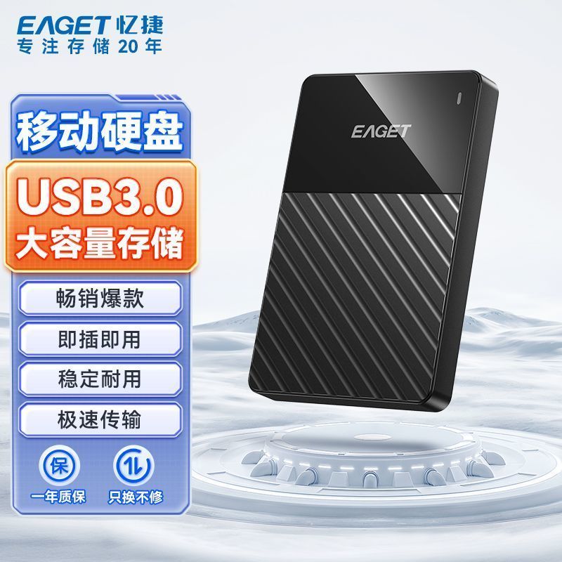 【忆捷】G26移动机械硬盘500G高速USB3.0大容量1t电脑笔记本外接通用