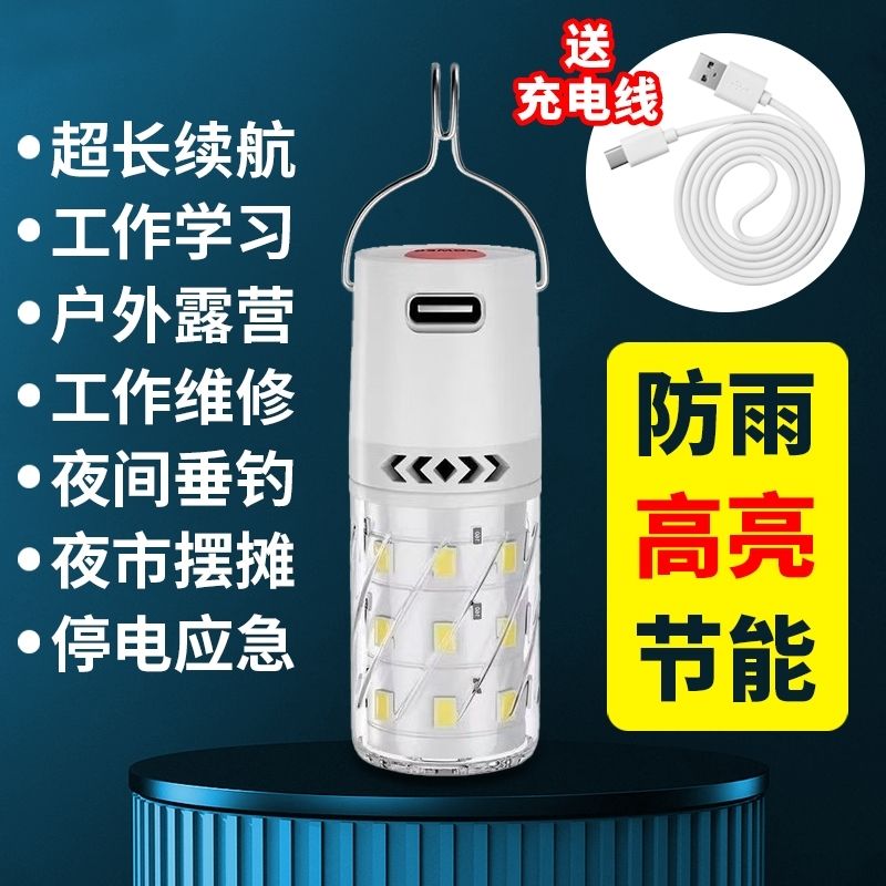 可充电灯泡应急灯家用LED充电玉米灯夜市摆摊地摊露营帐篷照明灯
