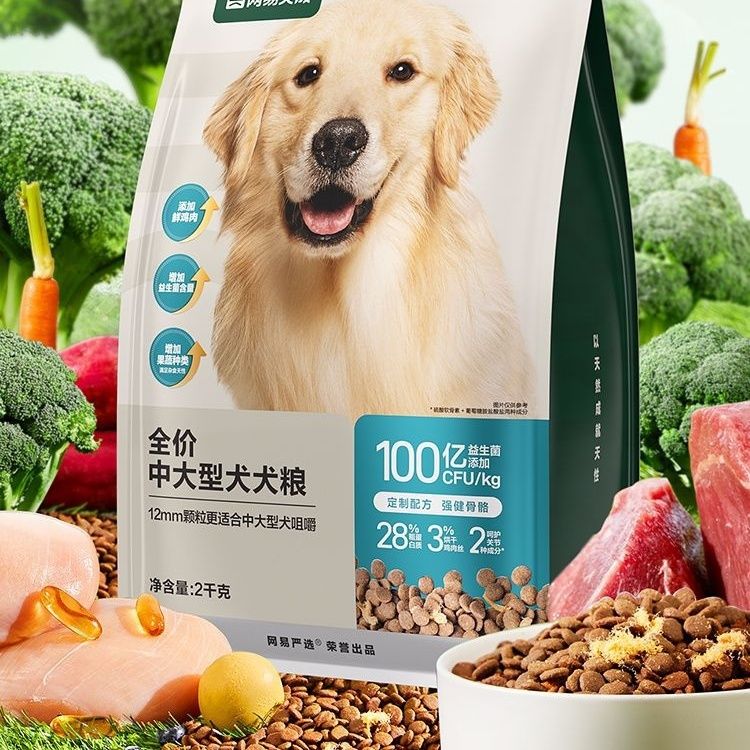 网易严选狗粮中大型犬高营养牛骨粉强健骨骼大型犬随行装300g三袋