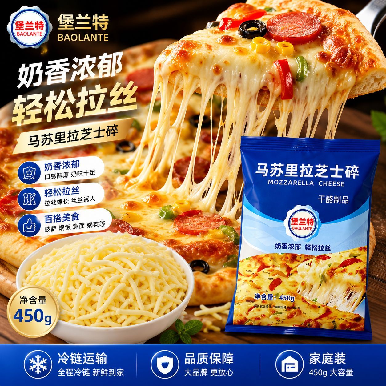 马苏里拉芝士碎拉丝家用披萨用原料450g 图2