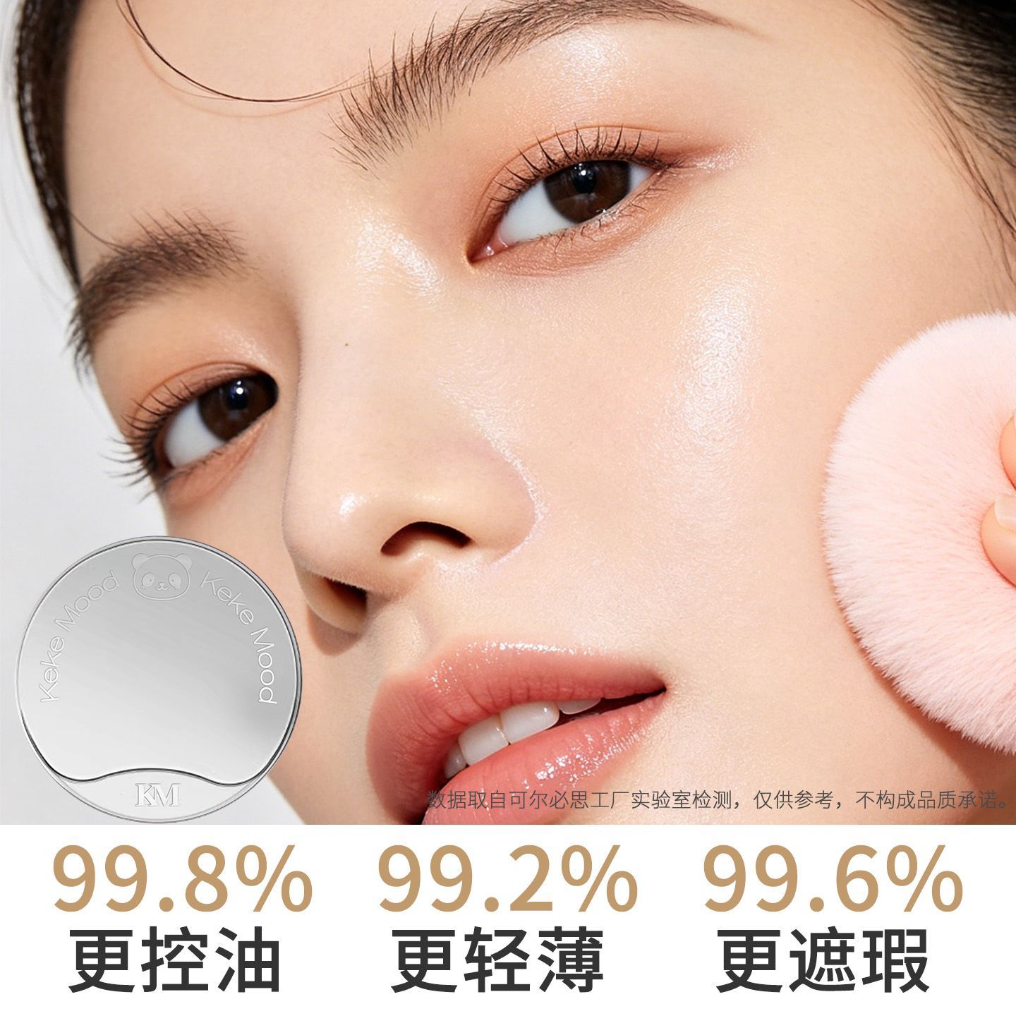 秋日显白遮瑕提亮肤色持久不脱妆好气色小熊粉饼现货出游妆容