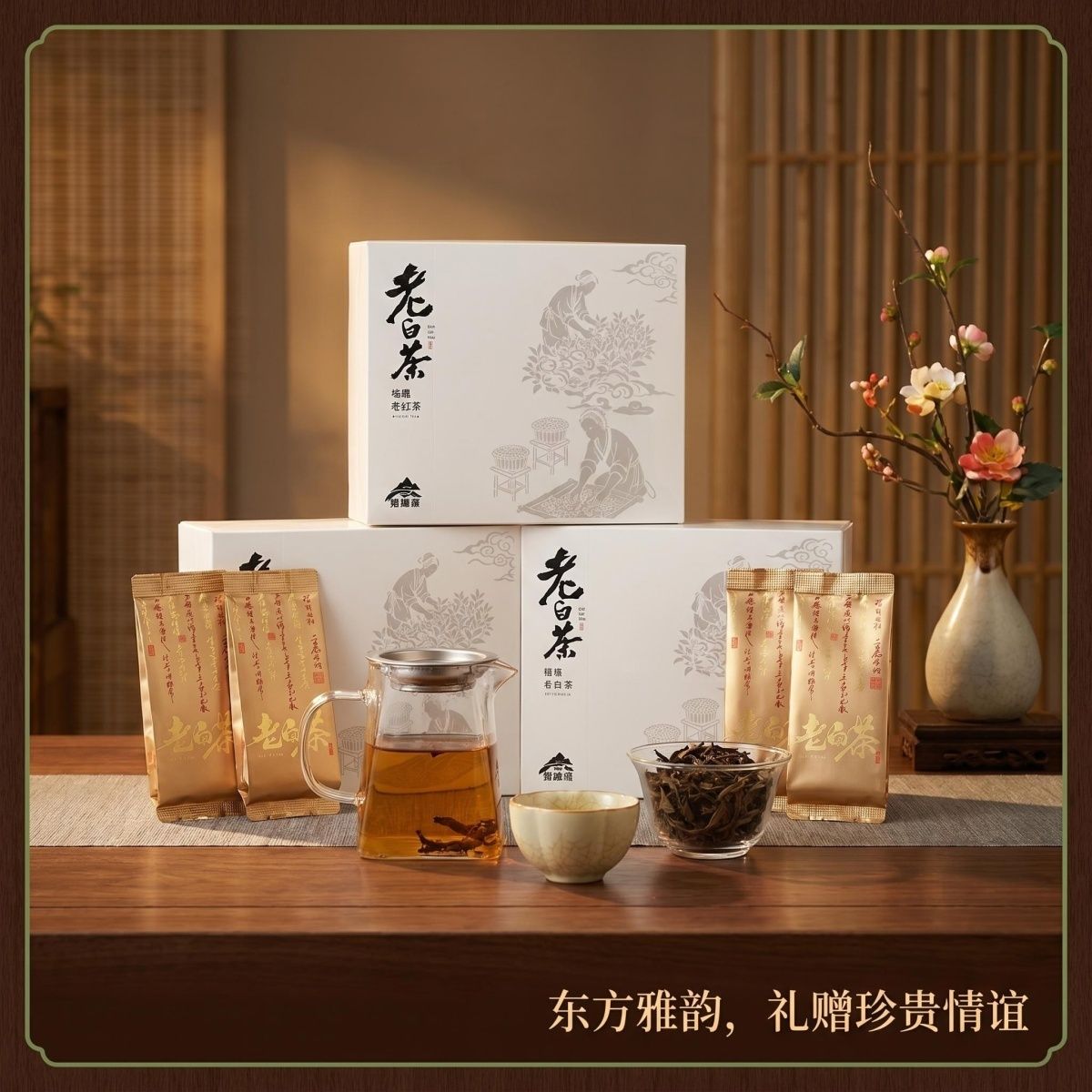正宗福鼎白茶高山2022老白茶寿眉独立包装口粮茶