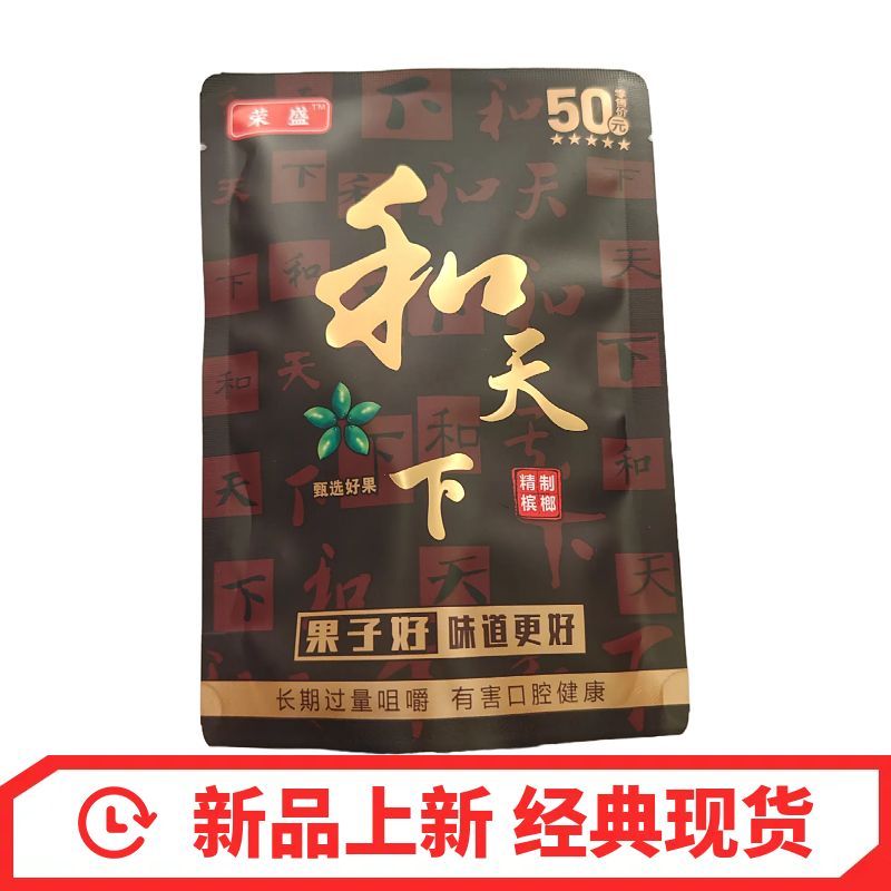 袋装槟榔荣盛装50天下100青果湖南海选新鲜特产商超批发