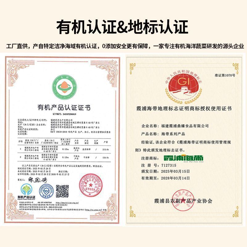 星海天澄有机烘干压缩海带丝地标霞浦海带丝干货小包装火锅凉拌菜 图片 5