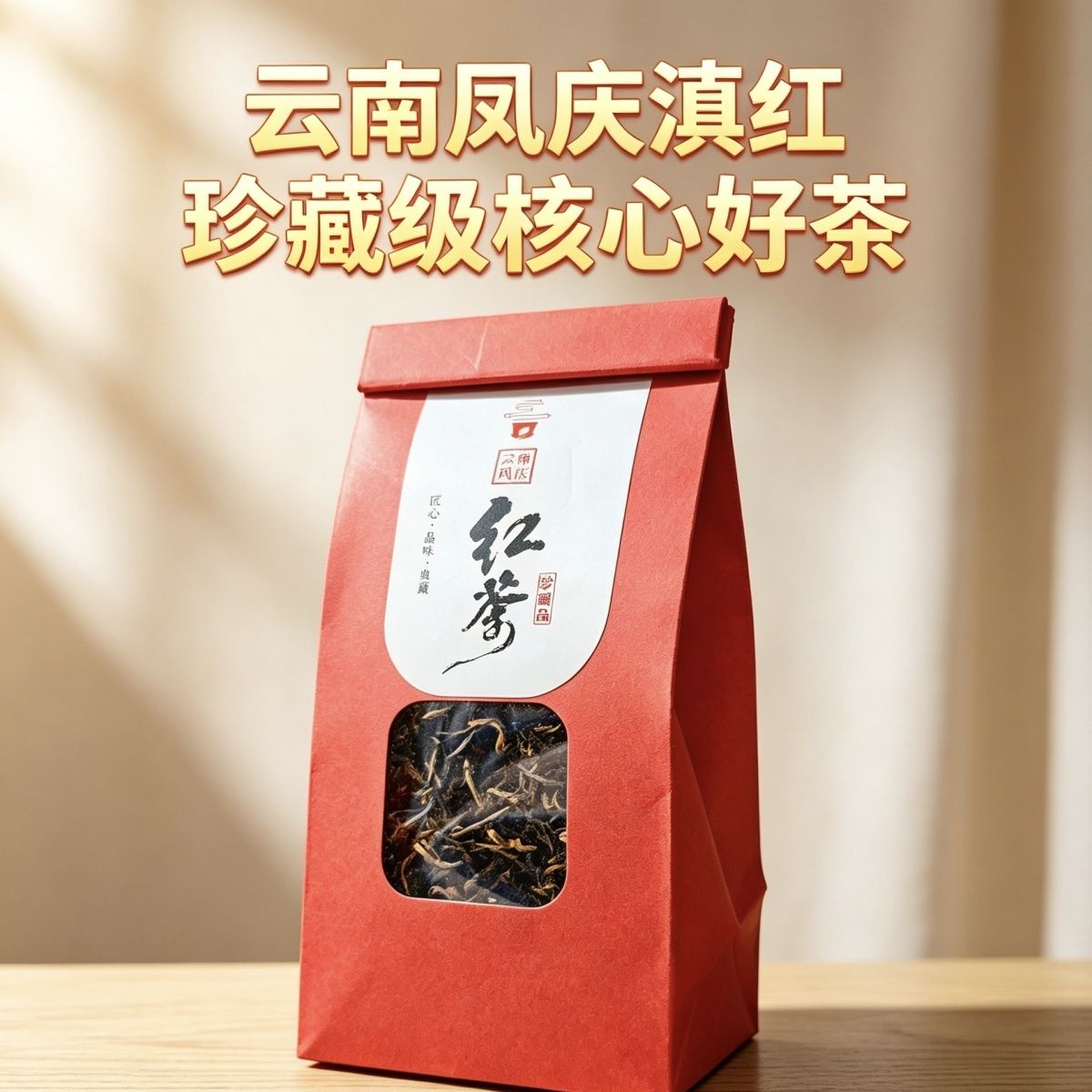 源头茶厂直供,高性价比口粮滇红浓香型
