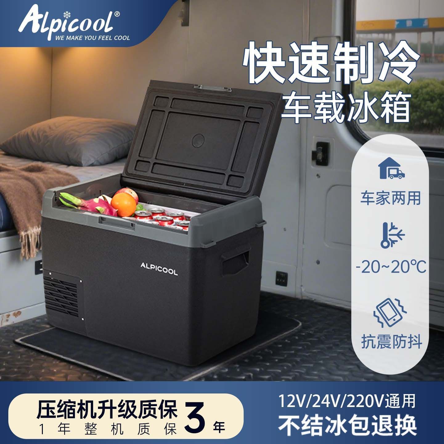 【冰虎】车载冰箱压缩机制冷冻箱车家两用12V24V220V户外露营大冰箱