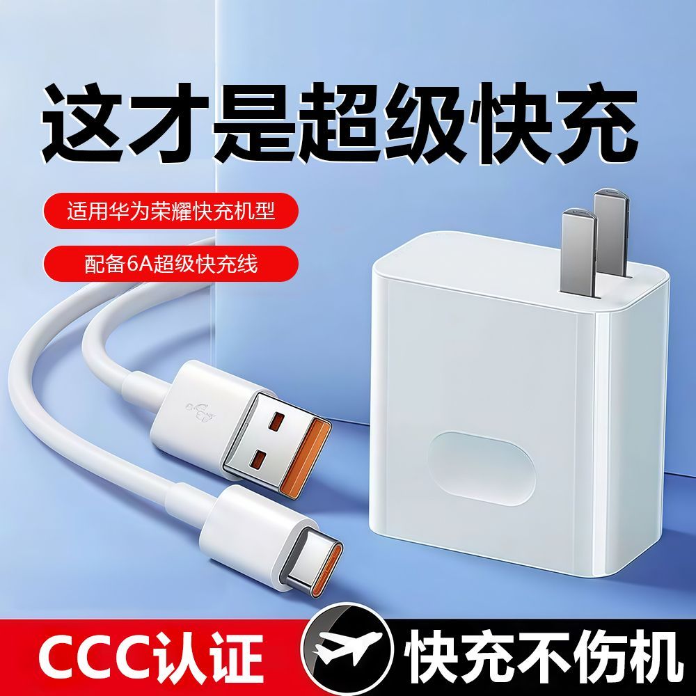 适用华为荣耀30 pro充电器数据线mate30 P40 Nova6/5超级快充电线