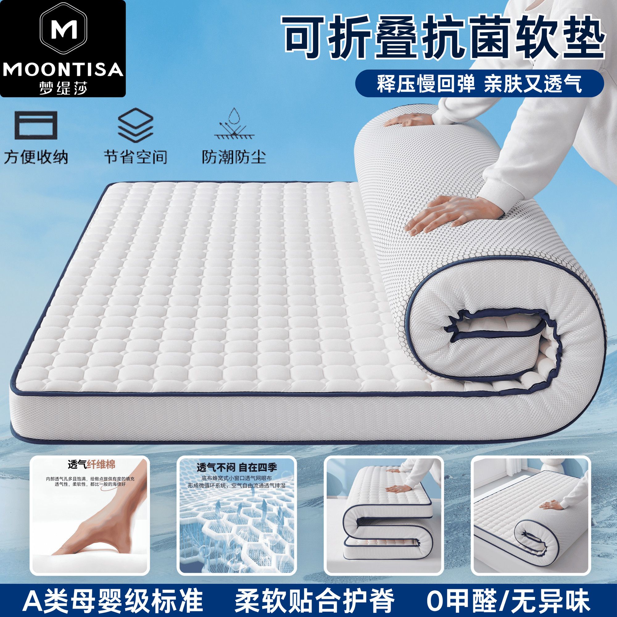 梦缇莎床垫铺底软垫加厚学生宿舍家用租房床褥垫单双人褥子透气垫