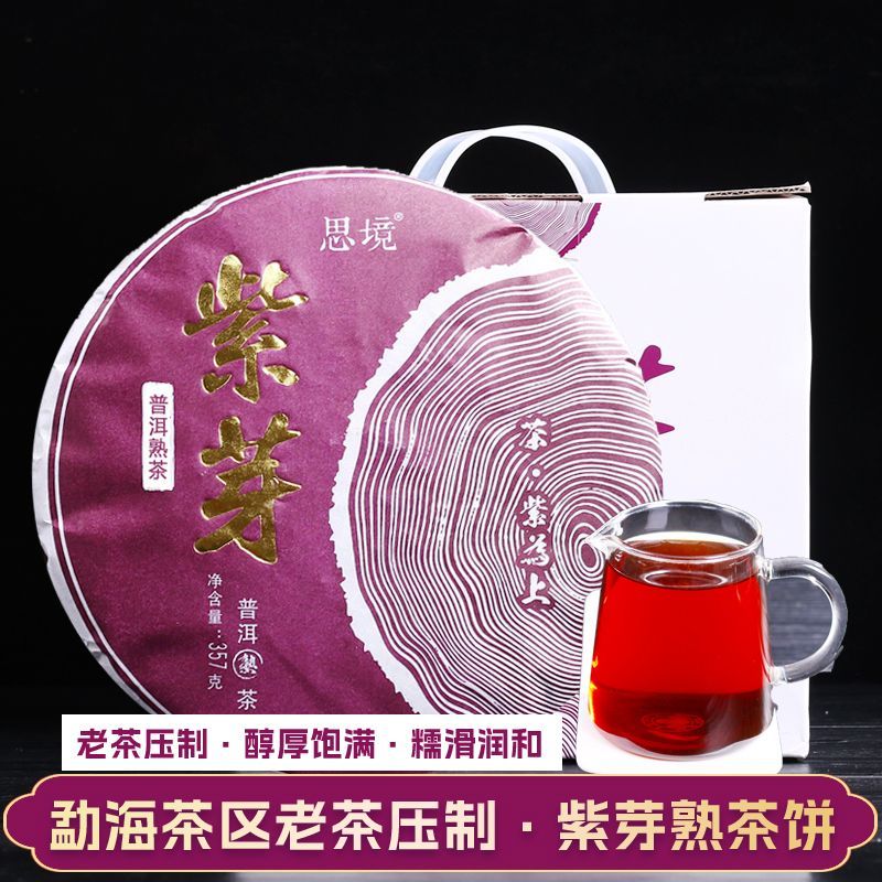 普洱茶熟茶陈年老普洱云南七子饼2012年勐海古树茶紫芽茶357g茶饼