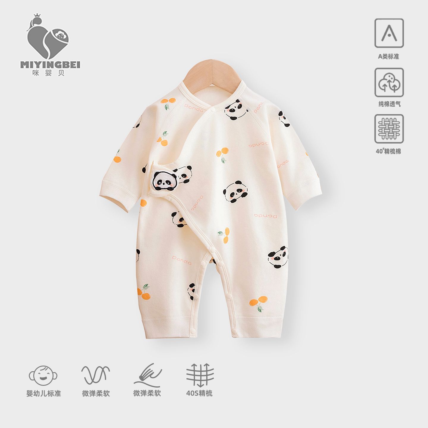 新生儿a类纯棉连体衣衣服初生婴儿蝴蝶无骨长袖哈衣爬服宝蝴蝶衣