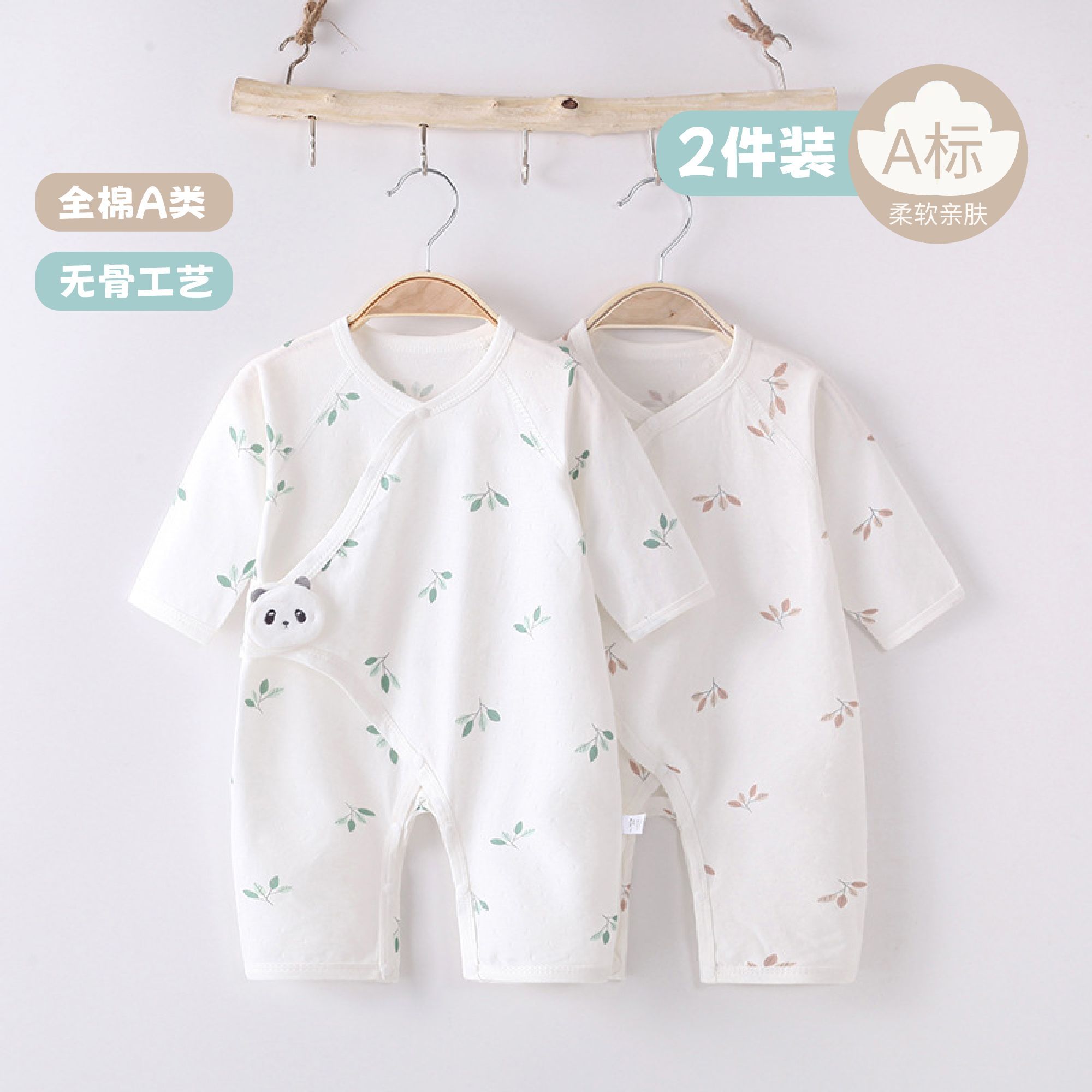 夏季新生儿衣服婴儿纯棉连体衣宝宝超萌蝴蝶衣薄款哈衣爬服包屁衣