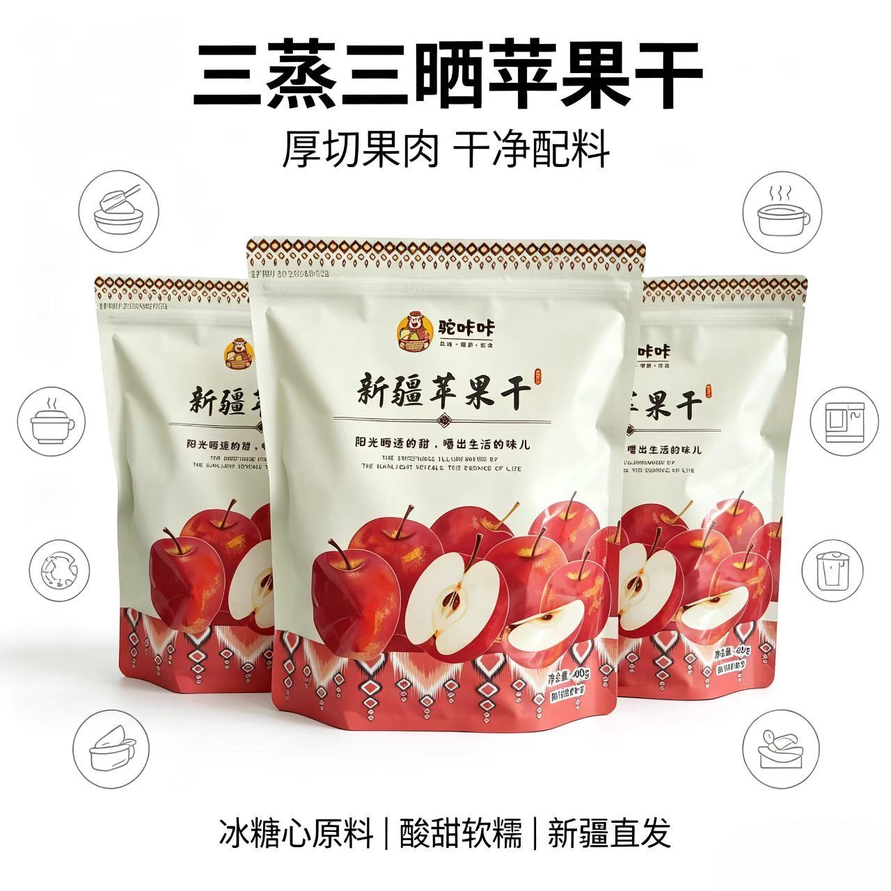 图片[1]|厚切果肉新疆直发苹果干零食新疆苹果干健康原味独立包装减脂新品|阿克苏华丰果业